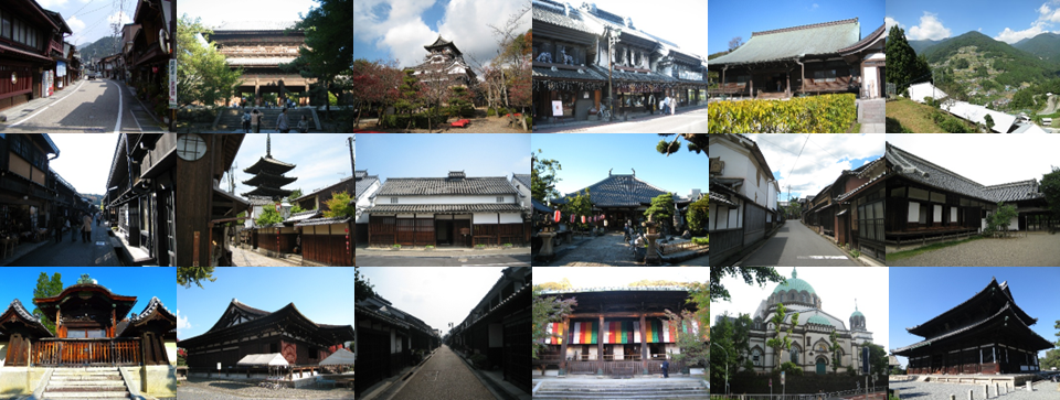 文化財建造物の例